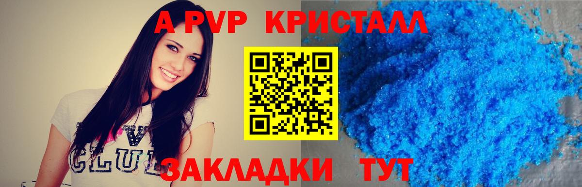 A-PVP Соль Сухой Лог