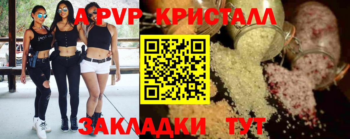 Сухой Лог  Alfa_PVP VHQ  Вход с VPN  Alpha-PVP  Альфа ПВП VHQ 