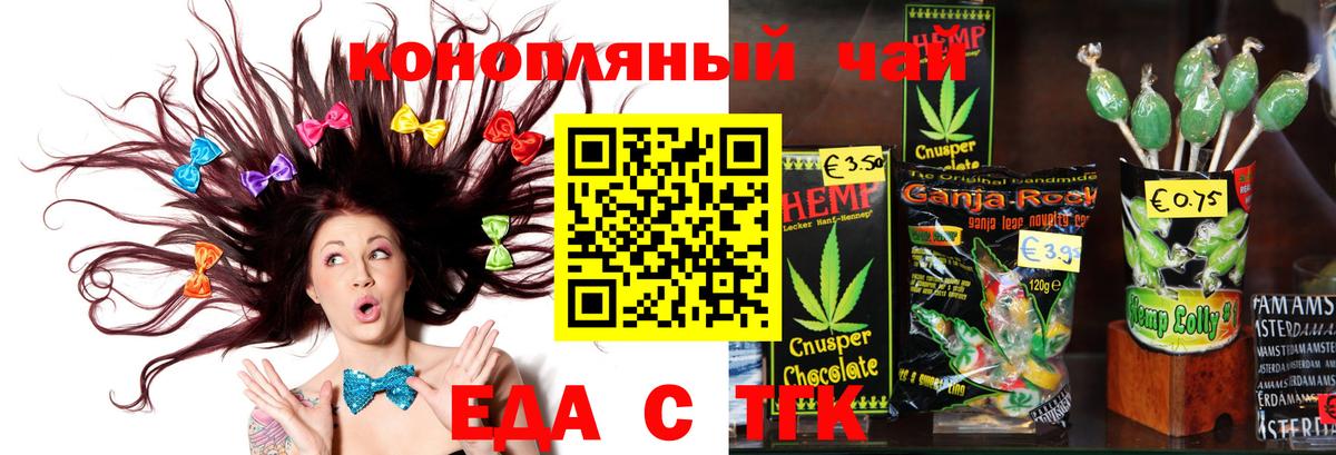 Cannafood конопля Сухой Лог