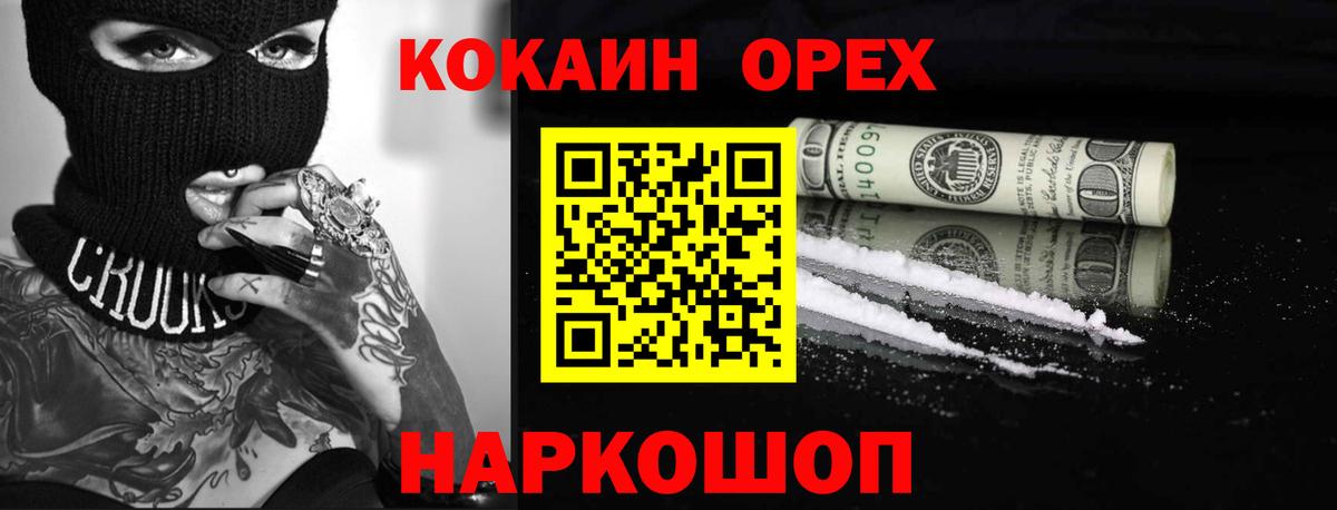 Кокаин FishScale Сухой Лог