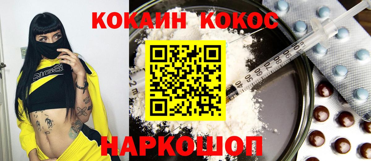 Сухой Лог  Cocaine 97%  КОКАИН VHQ  Вход с VPN 