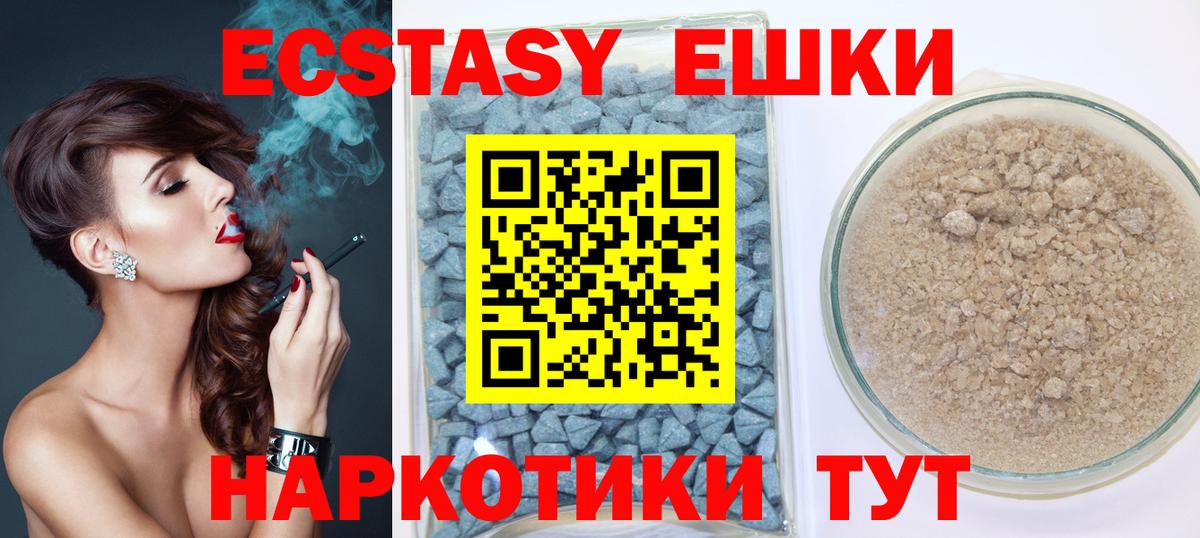 Сухой Лог  omg ссылки  Ecstasy ешки  Вход с VPN  Экстази 250 мг 