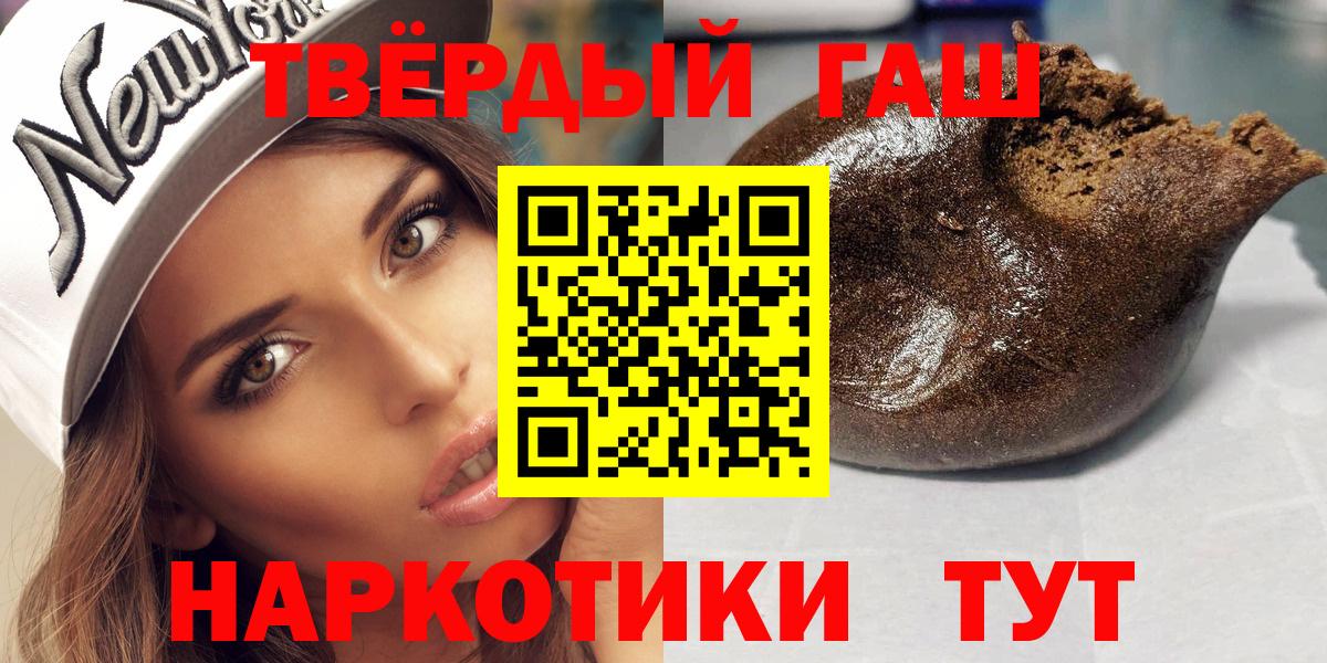 ГАШИШ Premium  ГАШ VHQ  Вход с VPN  Сухой Лог 