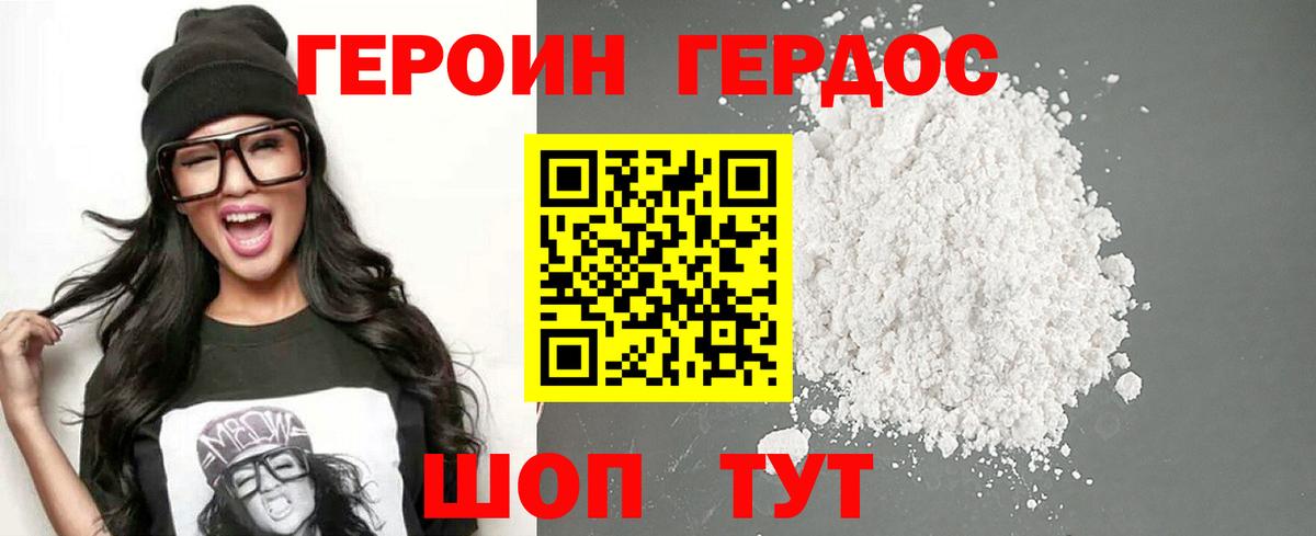 Сухой Лог  ГЕРОИН афганец  ГЕРОИН  Вход с VPN 