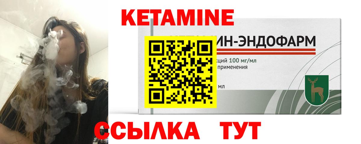 Кетамин ketamine  Кетамин VHQ  OMG ONION  Сухой Лог  Вход с VPN 