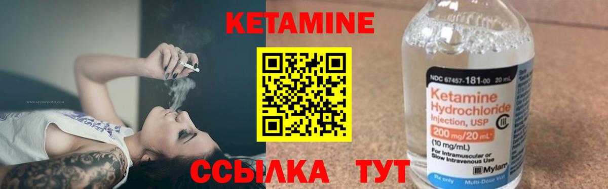 КЕТАМИН VHQ Сухой Лог