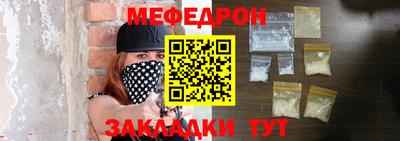 меф Нальчик