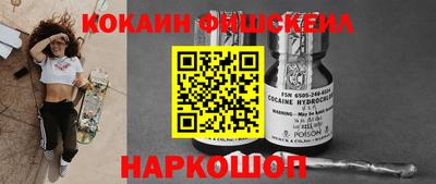 бутик Наро-Фоминск