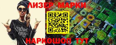 бутик Наро-Фоминск