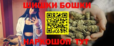 бутик Наро-Фоминск