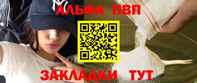 бутик Наро-Фоминск