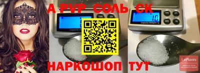 бутик Наро-Фоминск