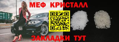 меф Нальчик