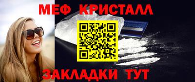 меф Нальчик