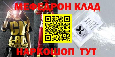 бутик Наро-Фоминск