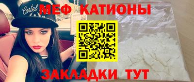 меф Нальчик