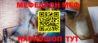 меф Нальчик