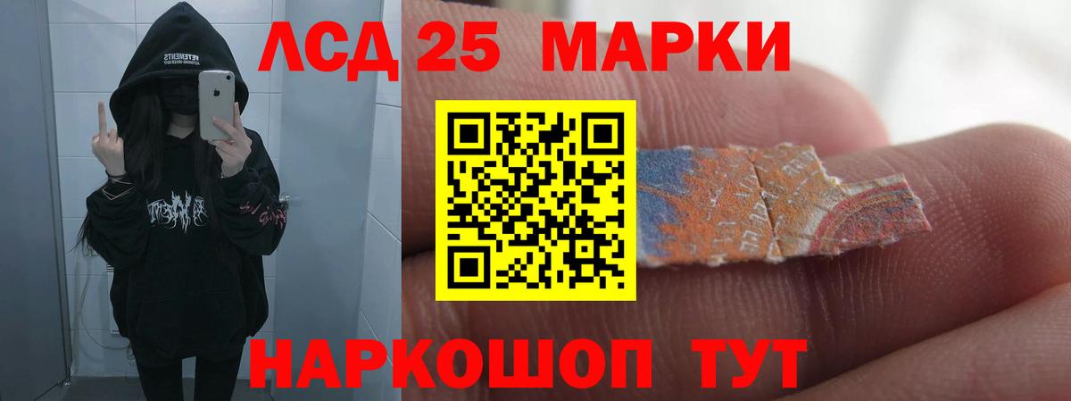 LSD-25 экстази кислота  ЛСД экстази кислота  Вход с VPN  blacksprut онион  Сухой Лог 