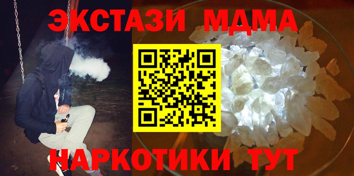 MDMA  Вход с VPN  Сухой Лог  МДМА кристаллы 