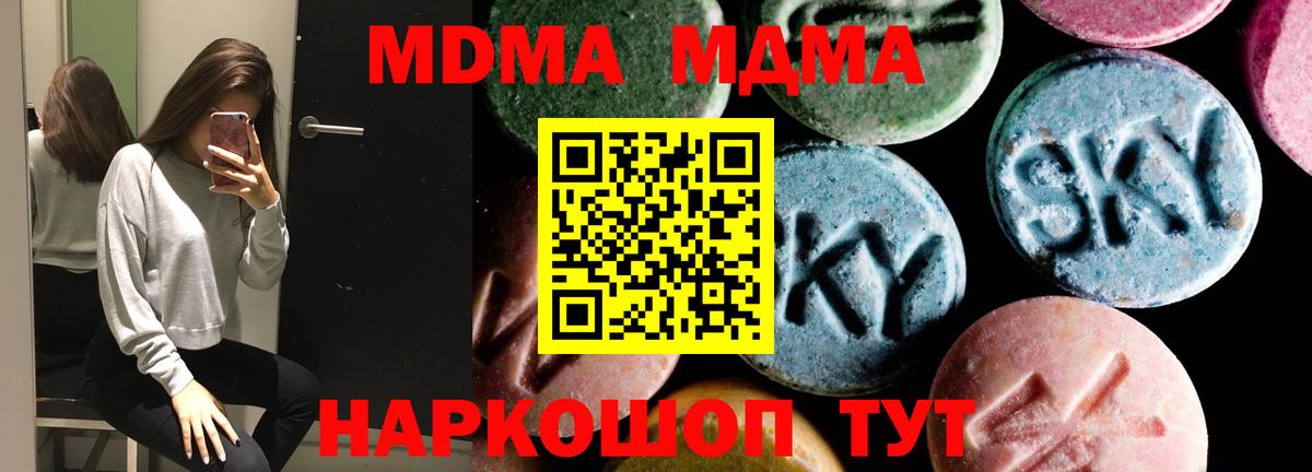 MDMA молли Сухой Лог