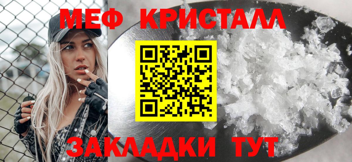 Сухой Лог  Меф мука  МЯУ-МЯУ  Мефедрон VHQ  Вход с VPN 