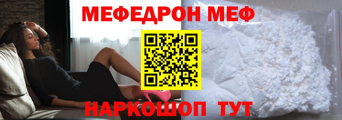 Меф Сухой Лог