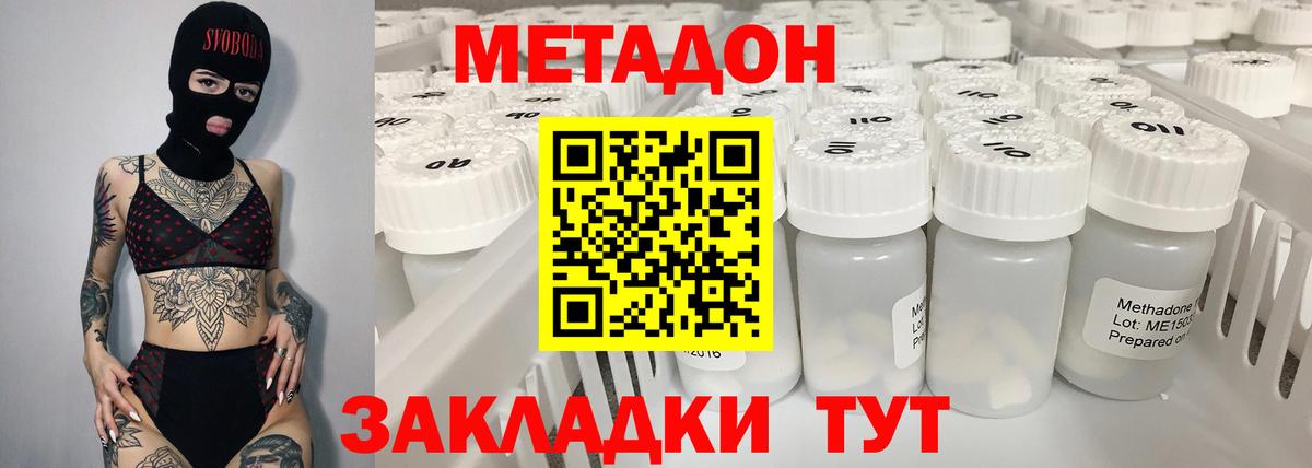 Сухой Лог  МЕТАДОН VHQ  Метадон кристалл  дарк нет Telegram  Вход с VPN 