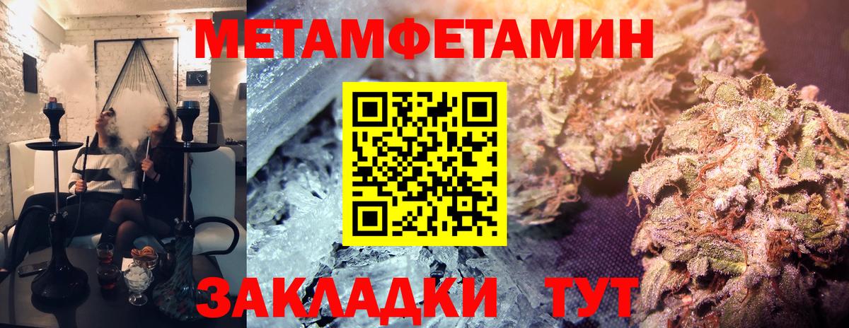 Метамфетамин кристалл  Вход с VPN  Метамфетамин кристалл  Сухой Лог 