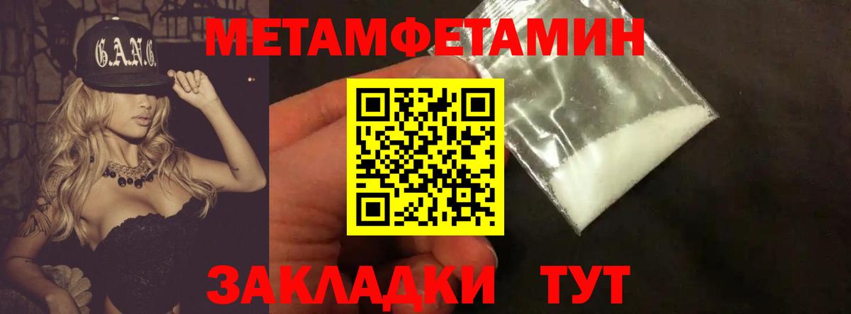 Метамфетамин Methamphetamine Сухой Лог