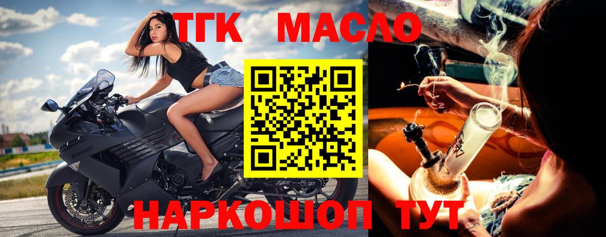 Дистиллят ТГК гашишное масло Сухой Лог