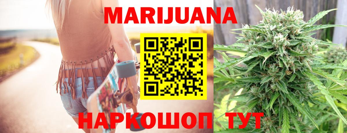 Марихуана Ganja Сухой Лог